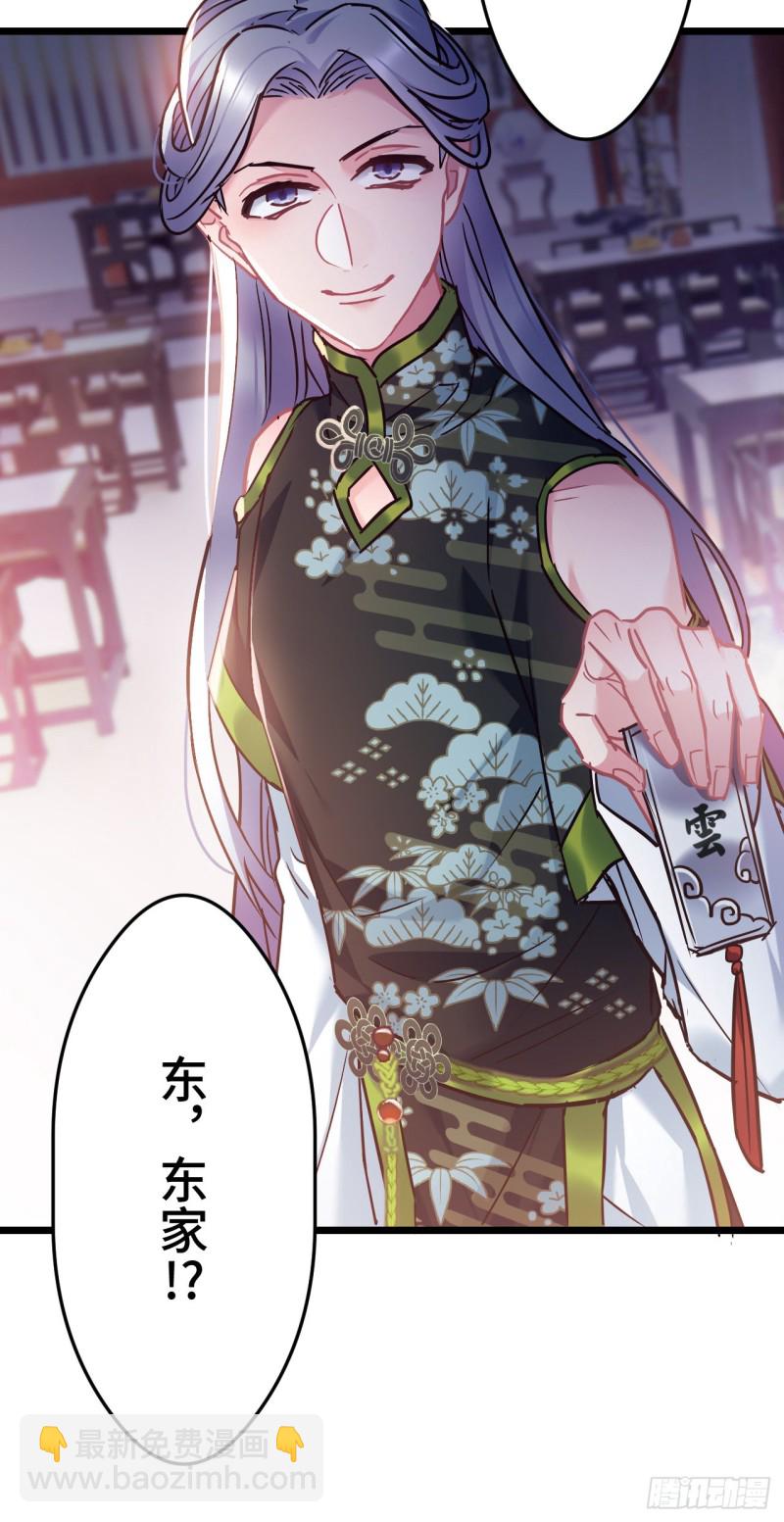 第88话 算老几-第89话