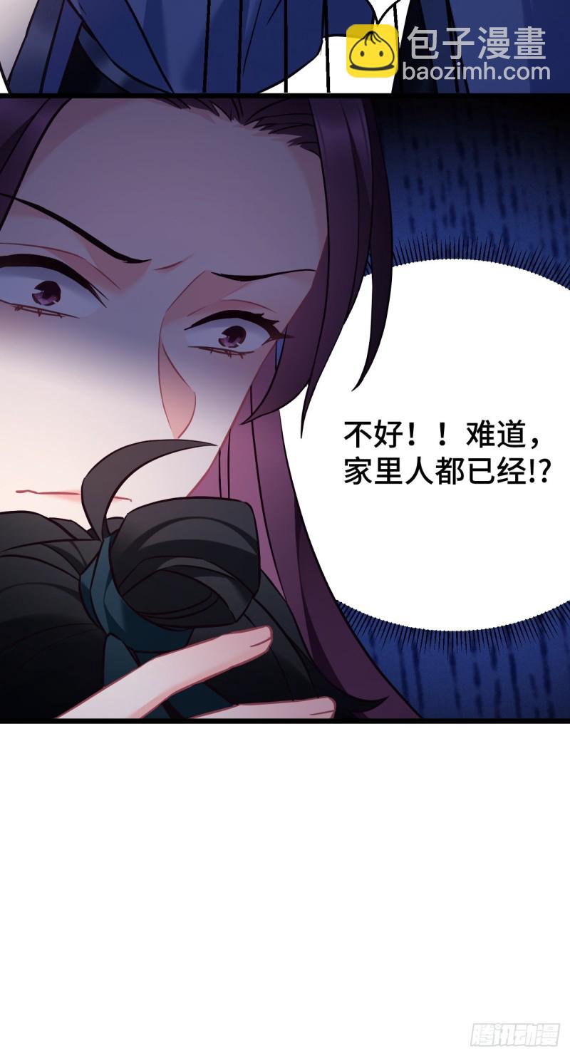 第88话 算老几-第89话