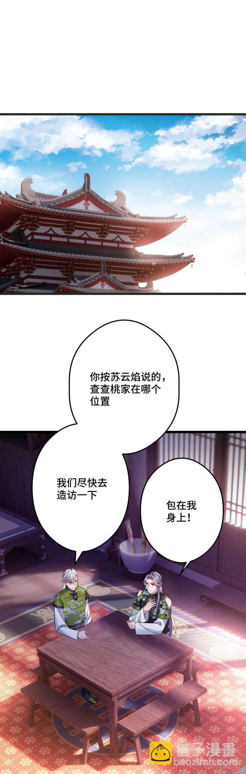 第89话 陨族现身-第91话
