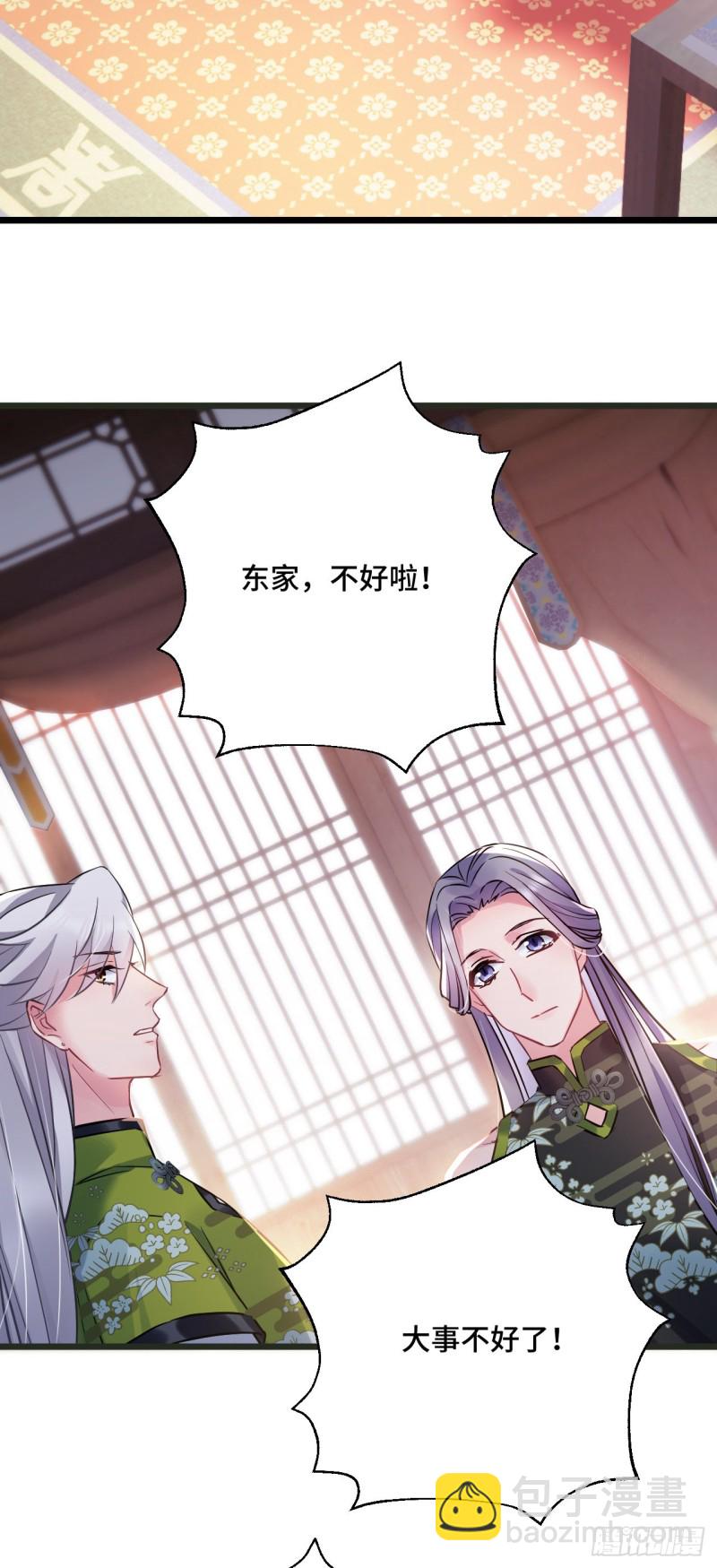 第89话 陨族现身-第91话