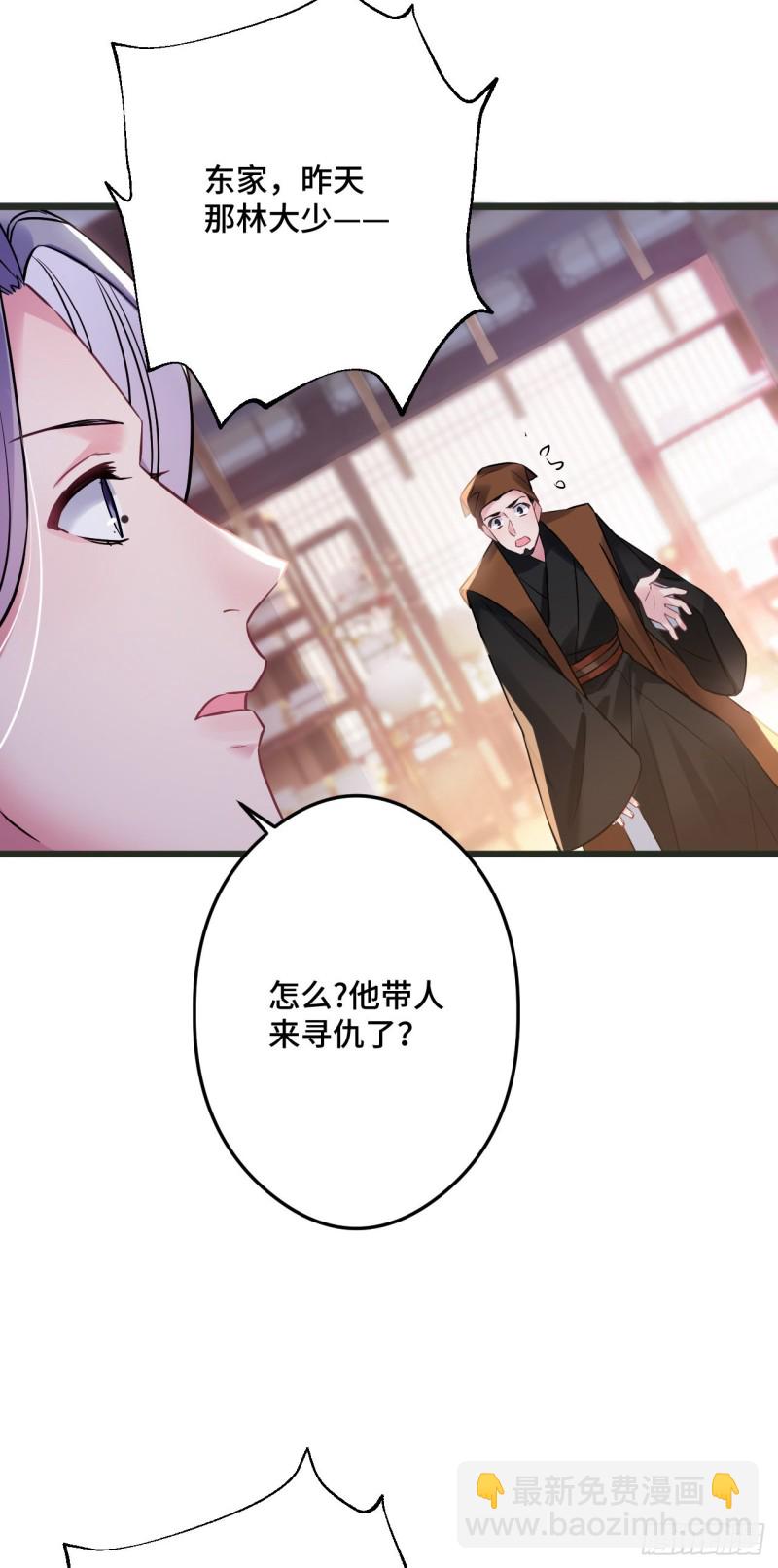 第89话 陨族现身-第91话