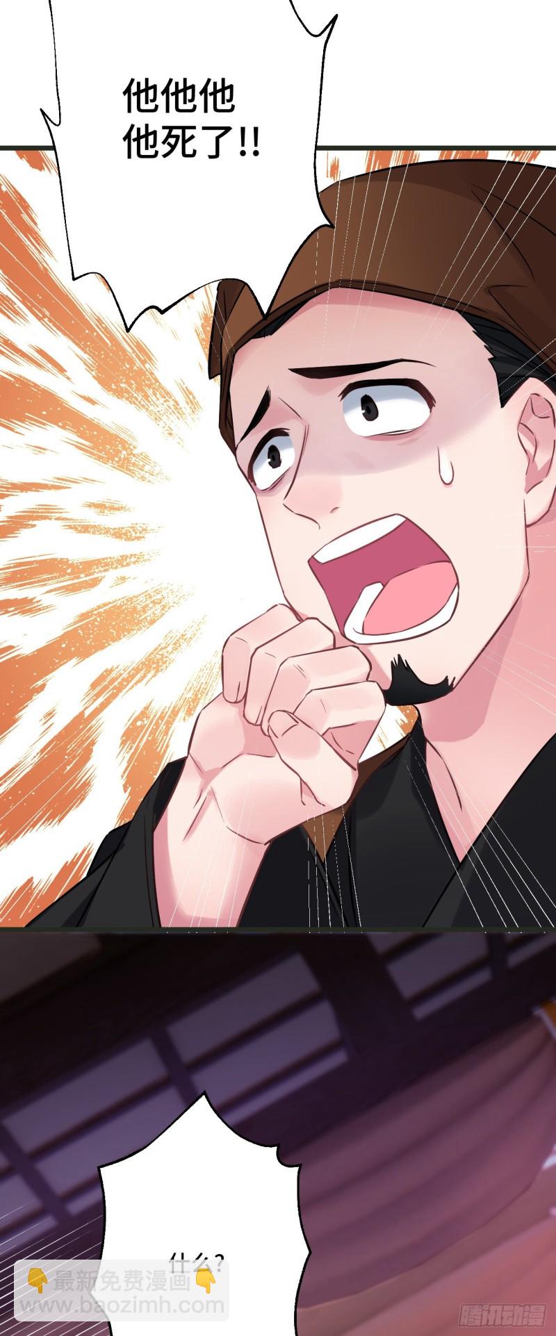 第89话 陨族现身-第91话