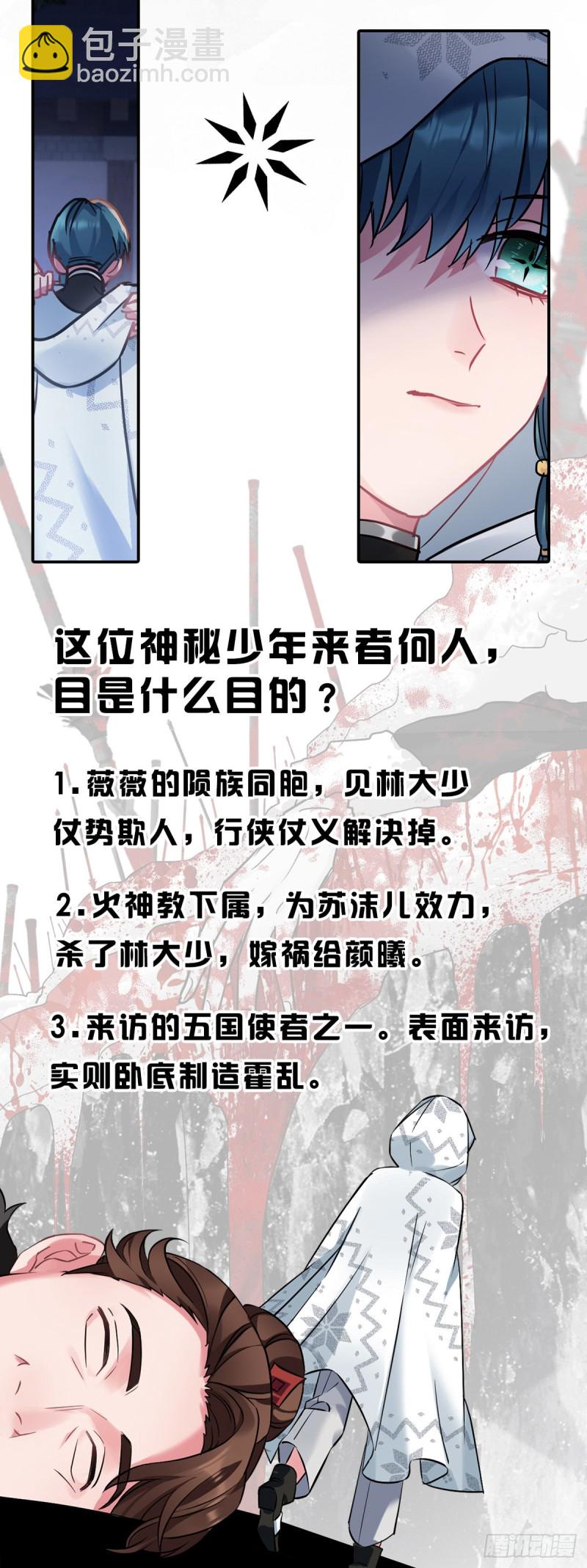 第89话 陨族现身-第91话