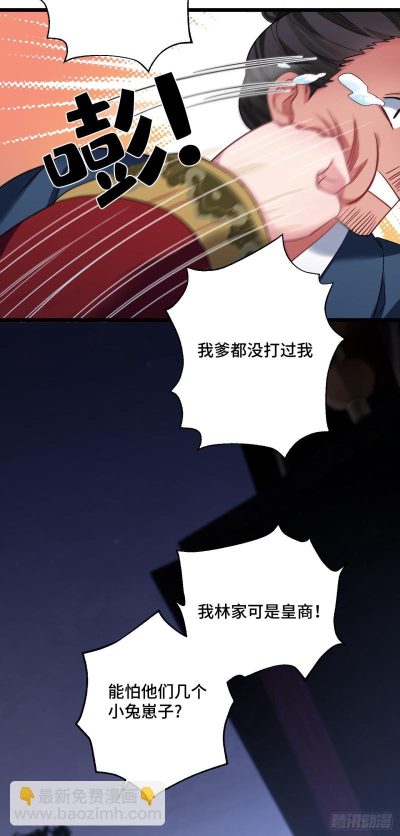 第89话 陨族现身-第91话
