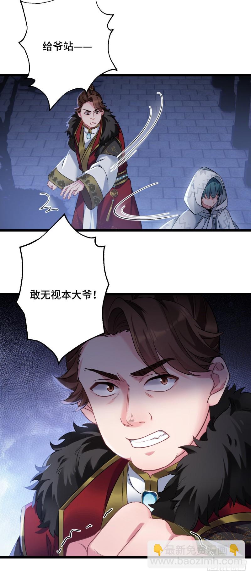 第89话 陨族现身-第91话