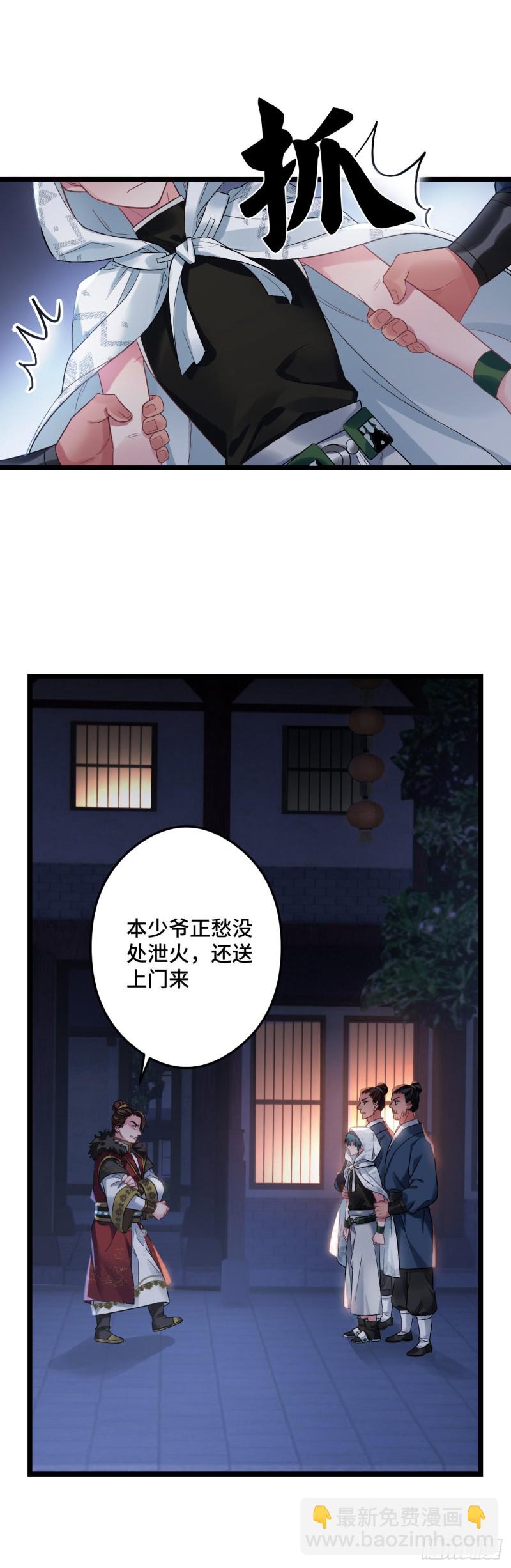 第89话 陨族现身-第91话