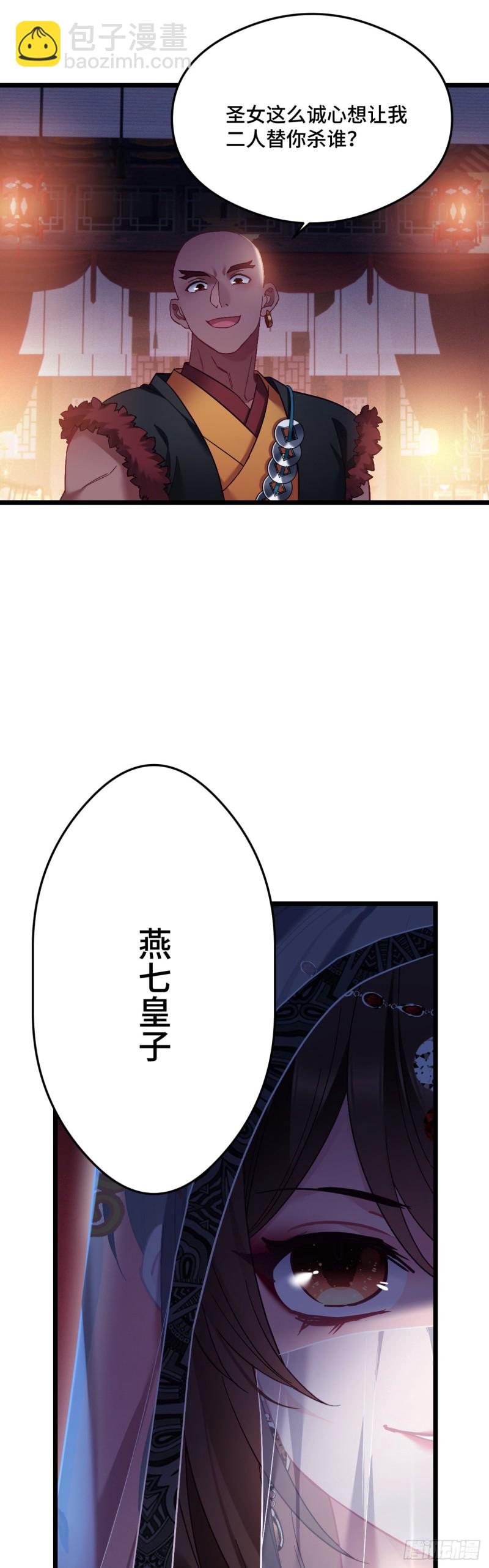 第91话 苏沫儿的野心-第93话