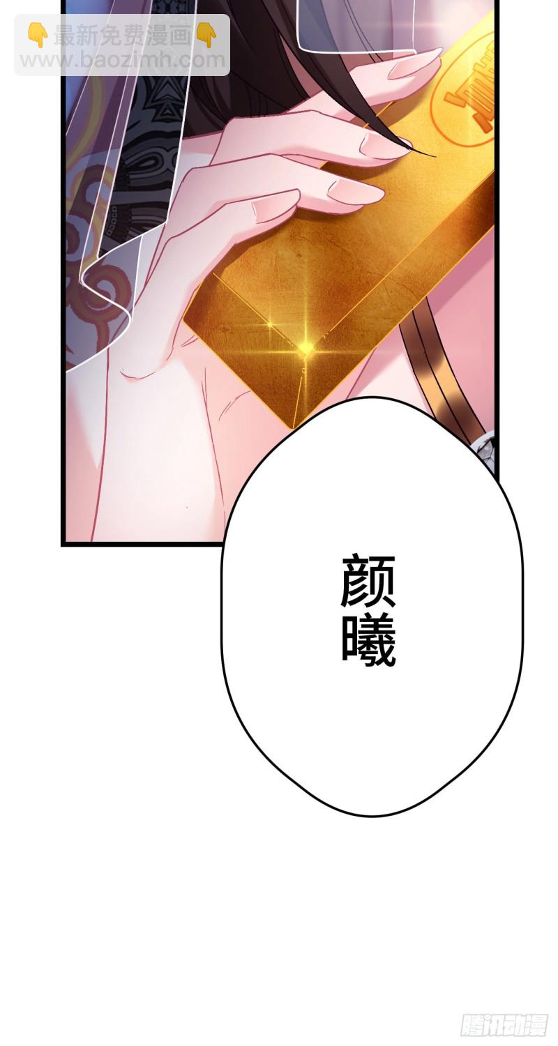 第91话 苏沫儿的野心-第93话