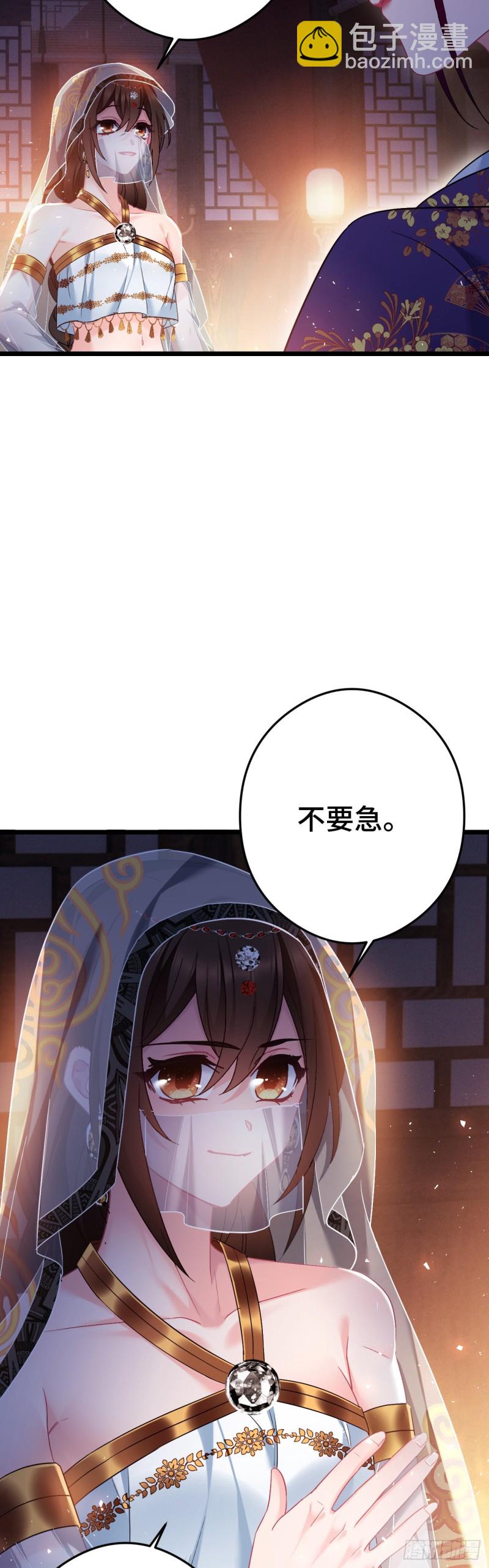 第91话 苏沫儿的野心-第93话