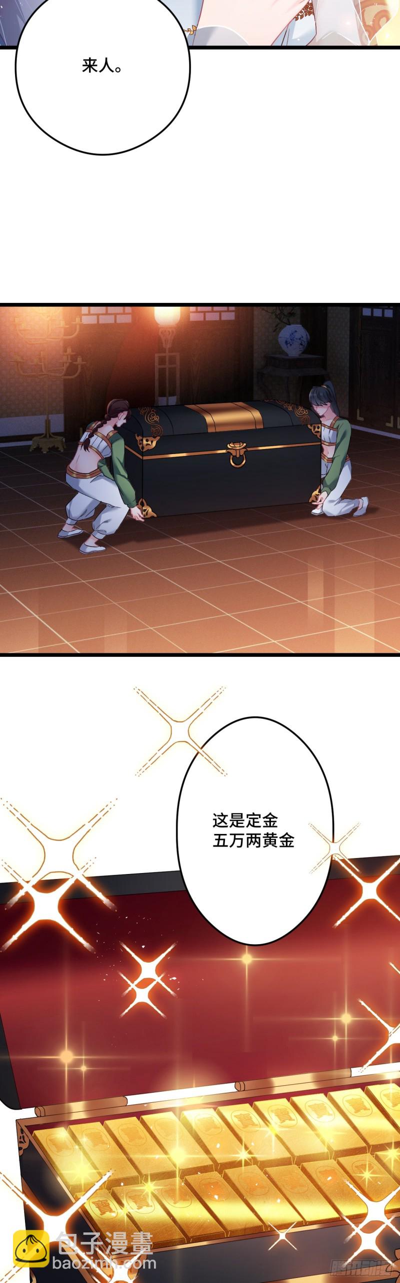 第91话 苏沫儿的野心-第93话