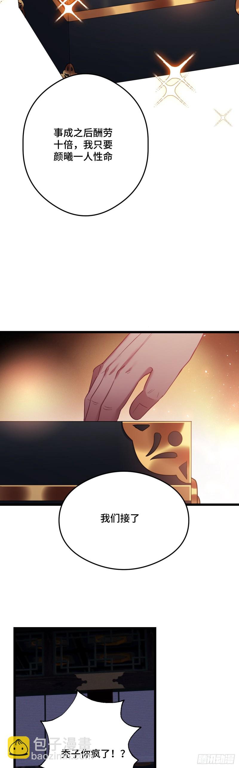 第91话 苏沫儿的野心-第93话