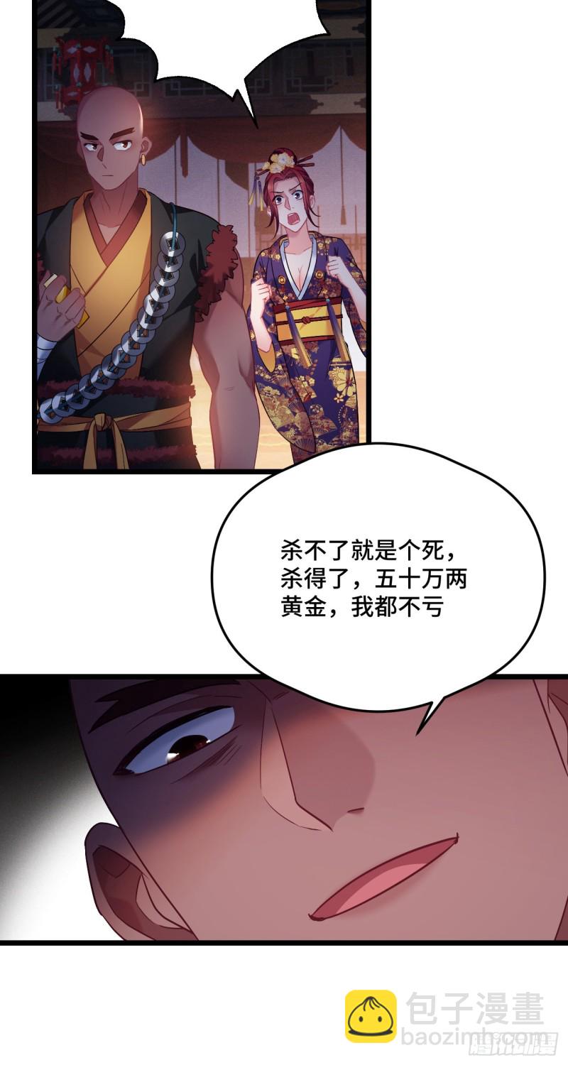 第91话 苏沫儿的野心-第93话