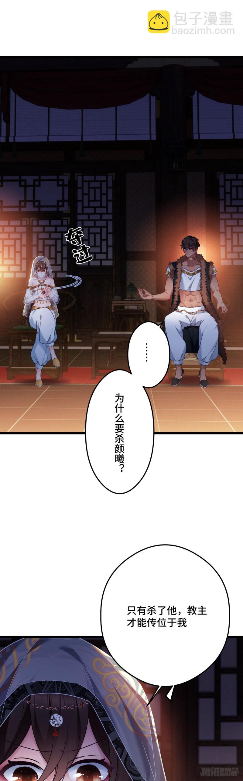 第91话 苏沫儿的野心-第93话