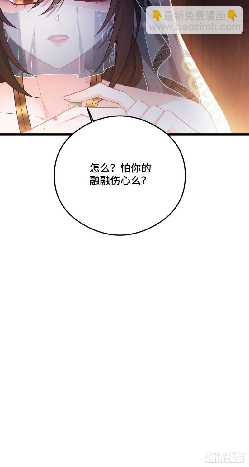 第91话 苏沫儿的野心-第93话