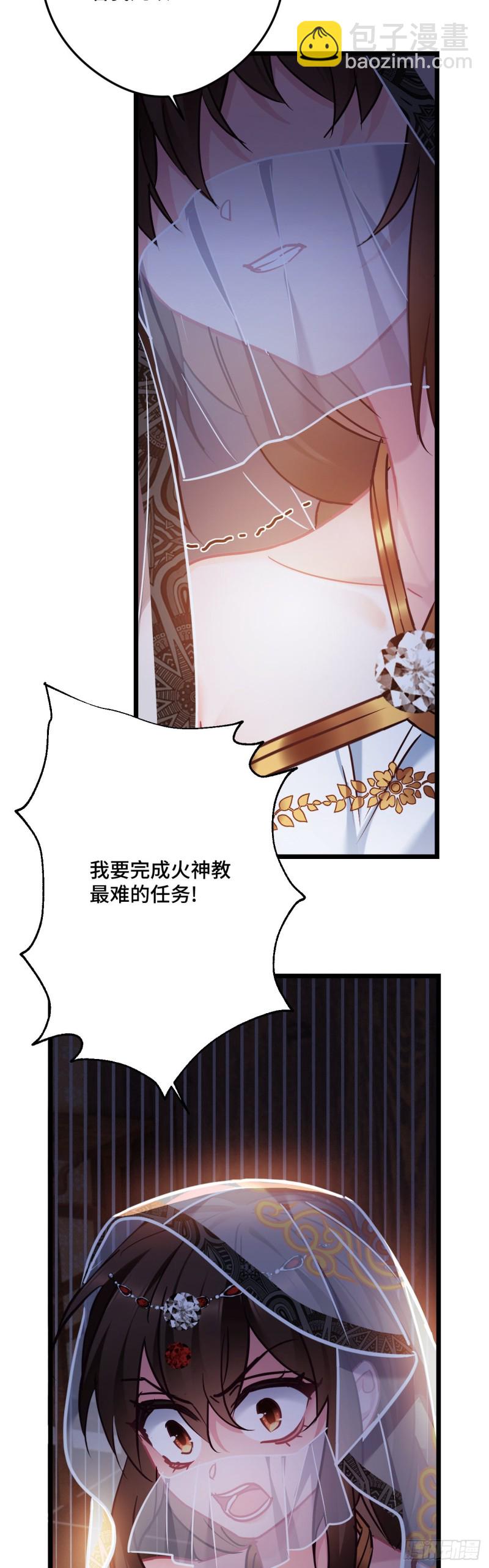 第91话 苏沫儿的野心-第93话