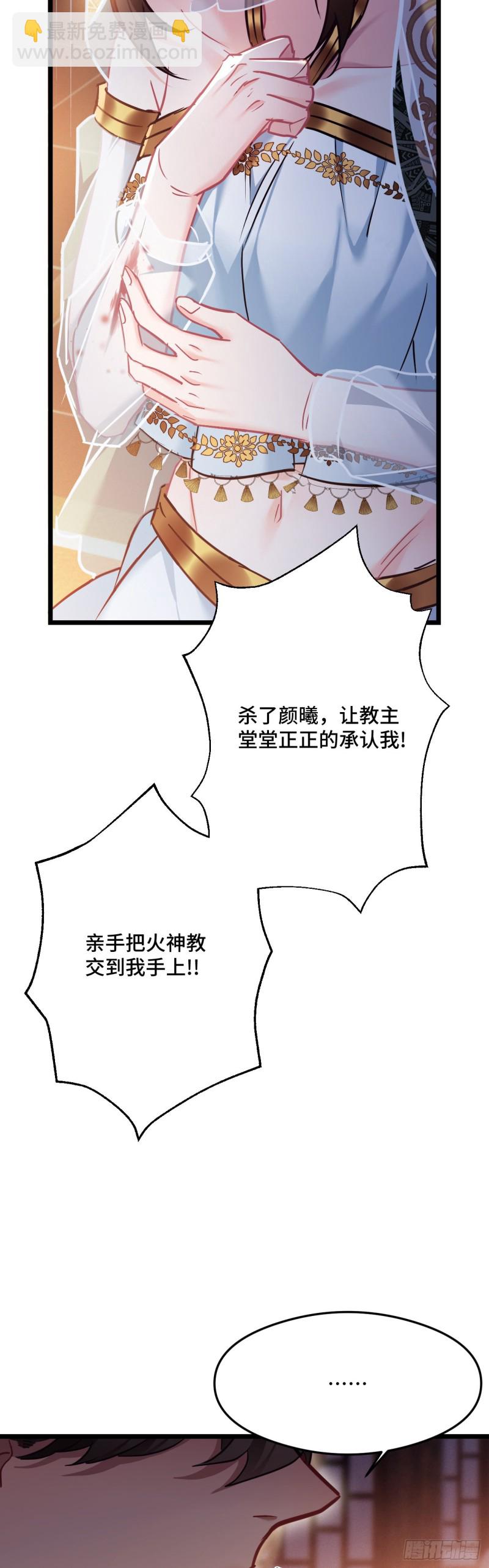 第91话 苏沫儿的野心-第93话