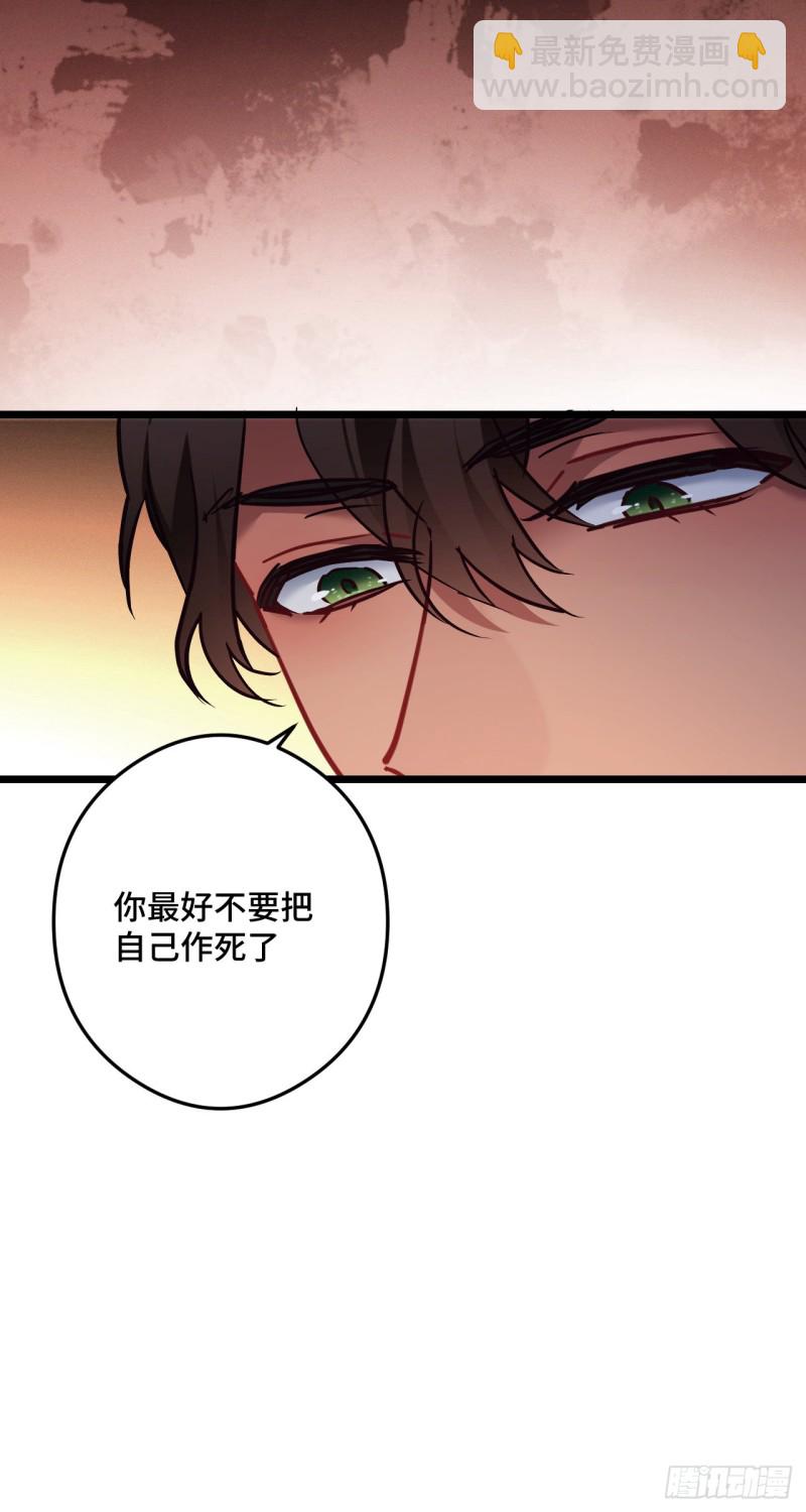 第91话 苏沫儿的野心-第93话