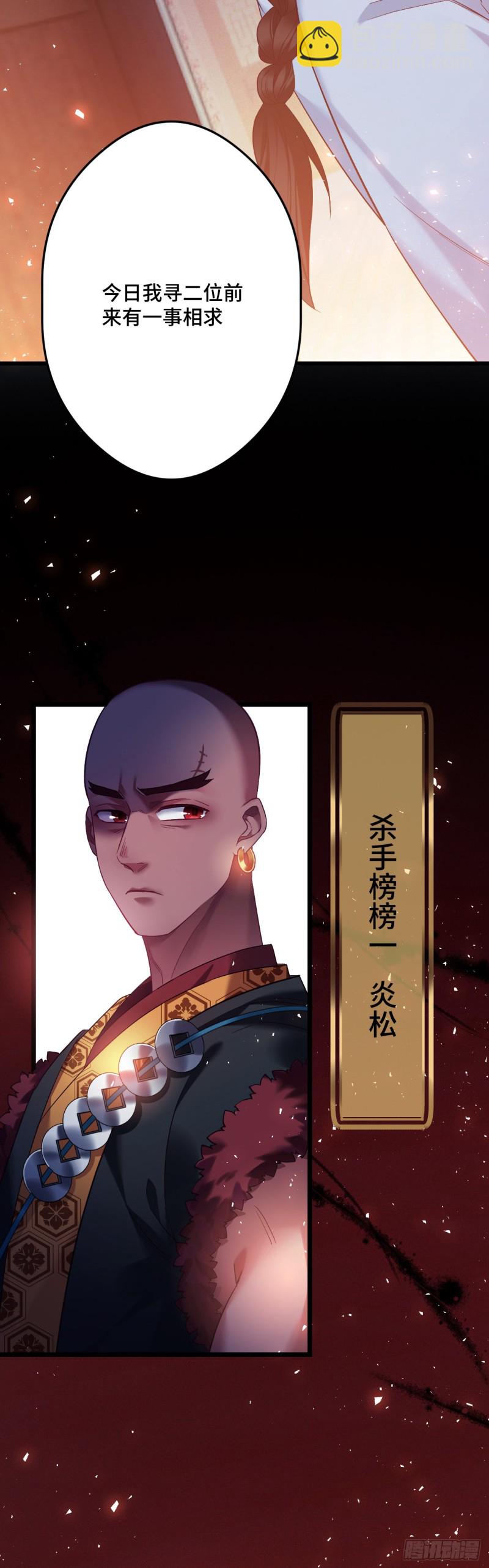 第91话 苏沫儿的野心-第93话