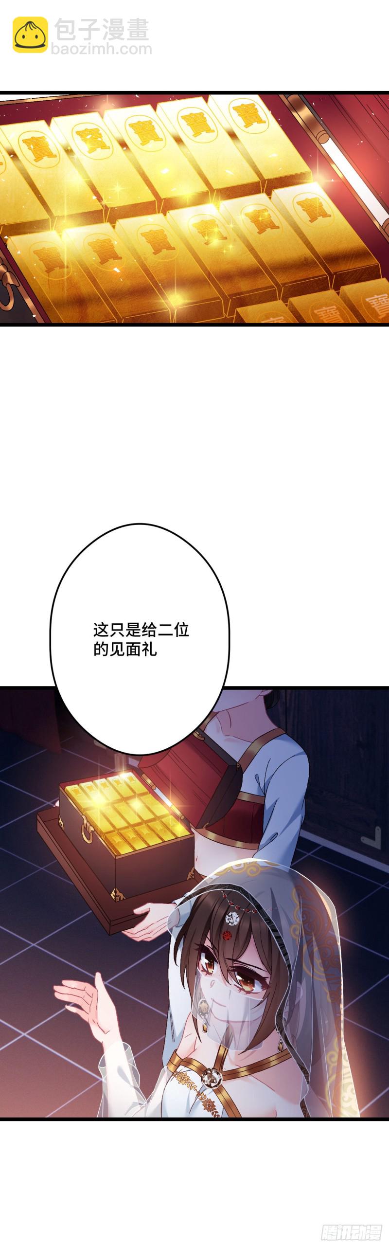第91话 苏沫儿的野心-第93话