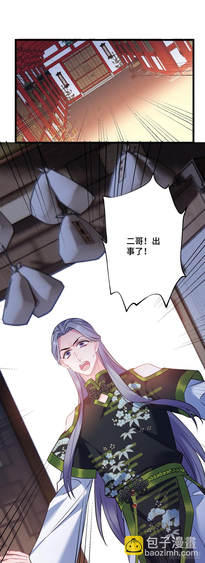 第93话 天降萌神-第95话