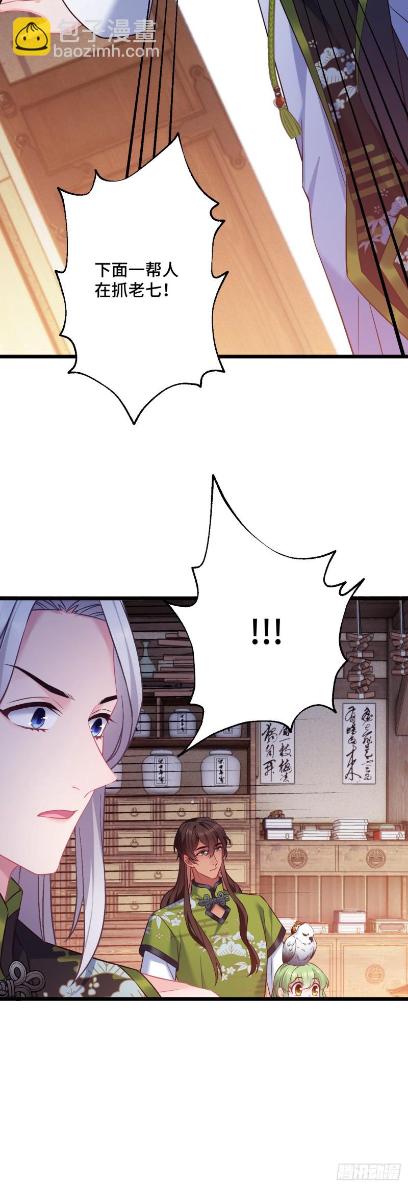 第93话 天降萌神-第95话