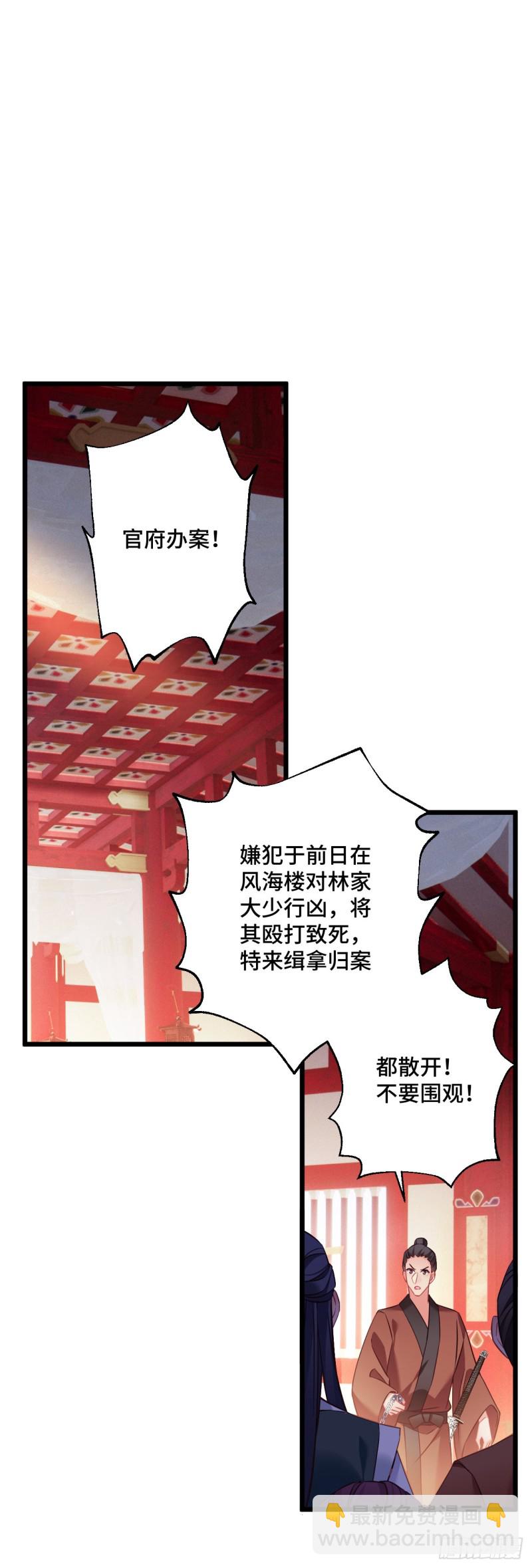 第93话 天降萌神-第95话