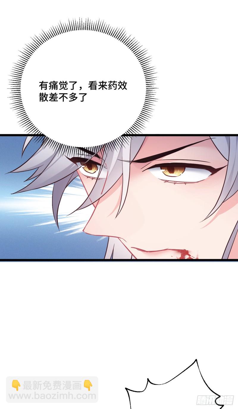 第93话 天降萌神-第95话