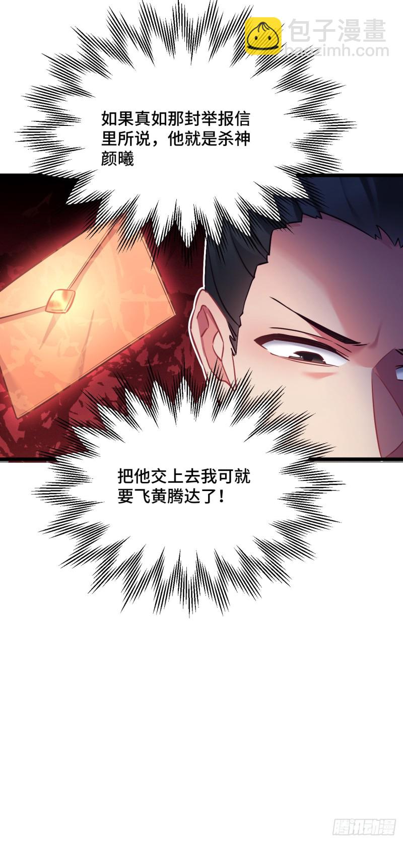 第93话 天降萌神-第95话