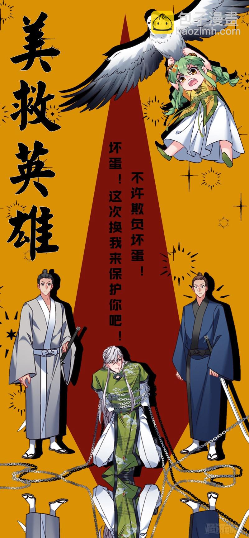 第93话 天降萌神-第95话