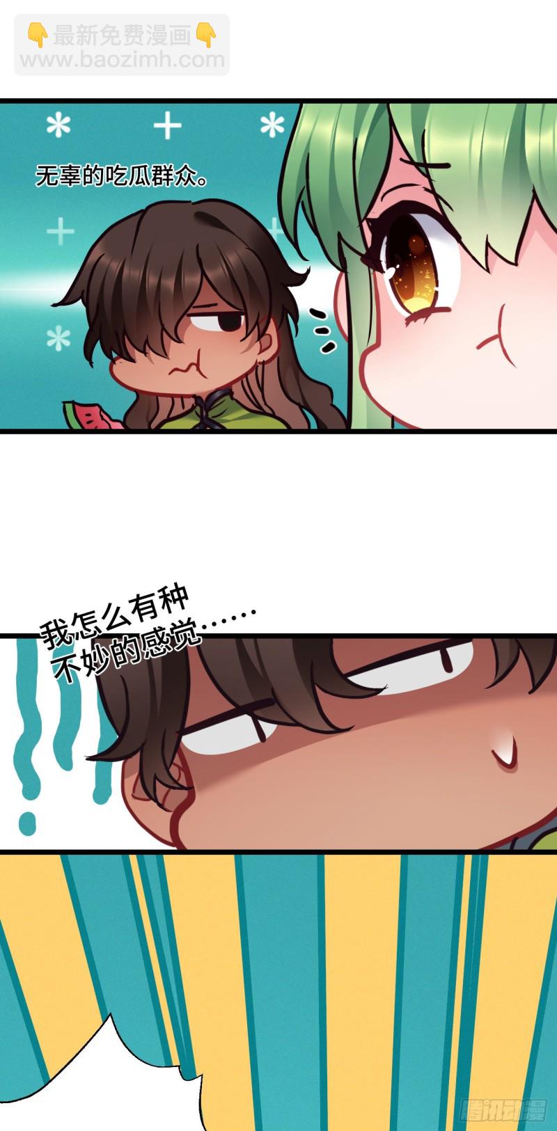 第95话 睡错床-第97话
