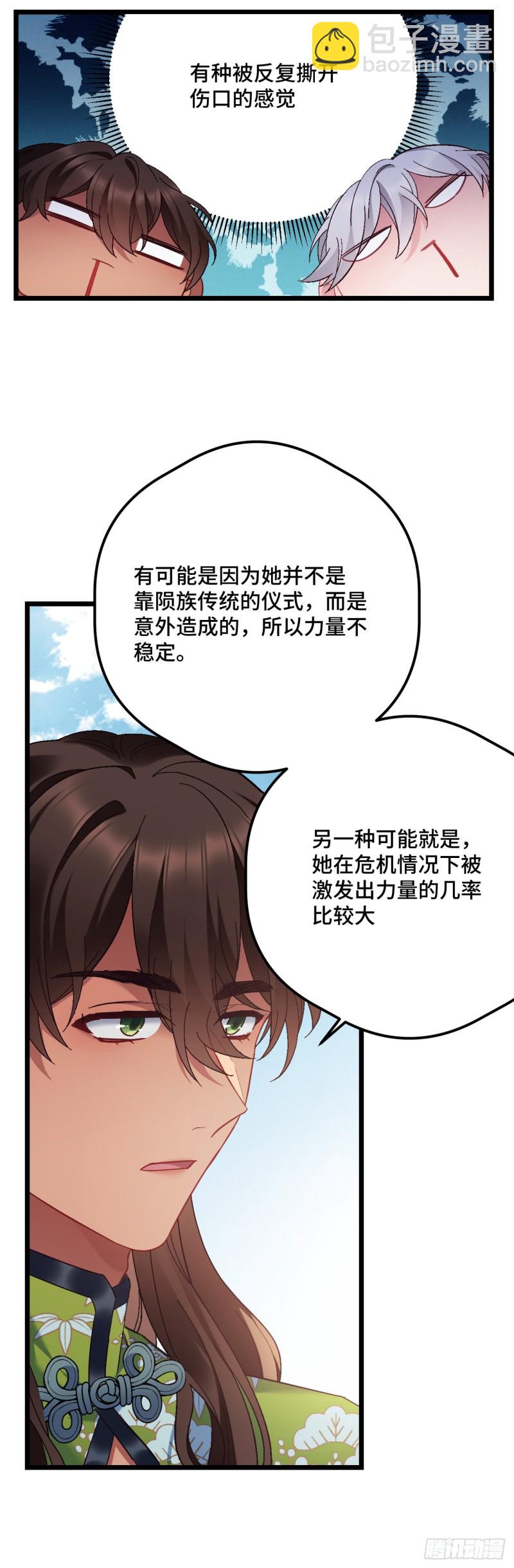 第95话 睡错床-第97话