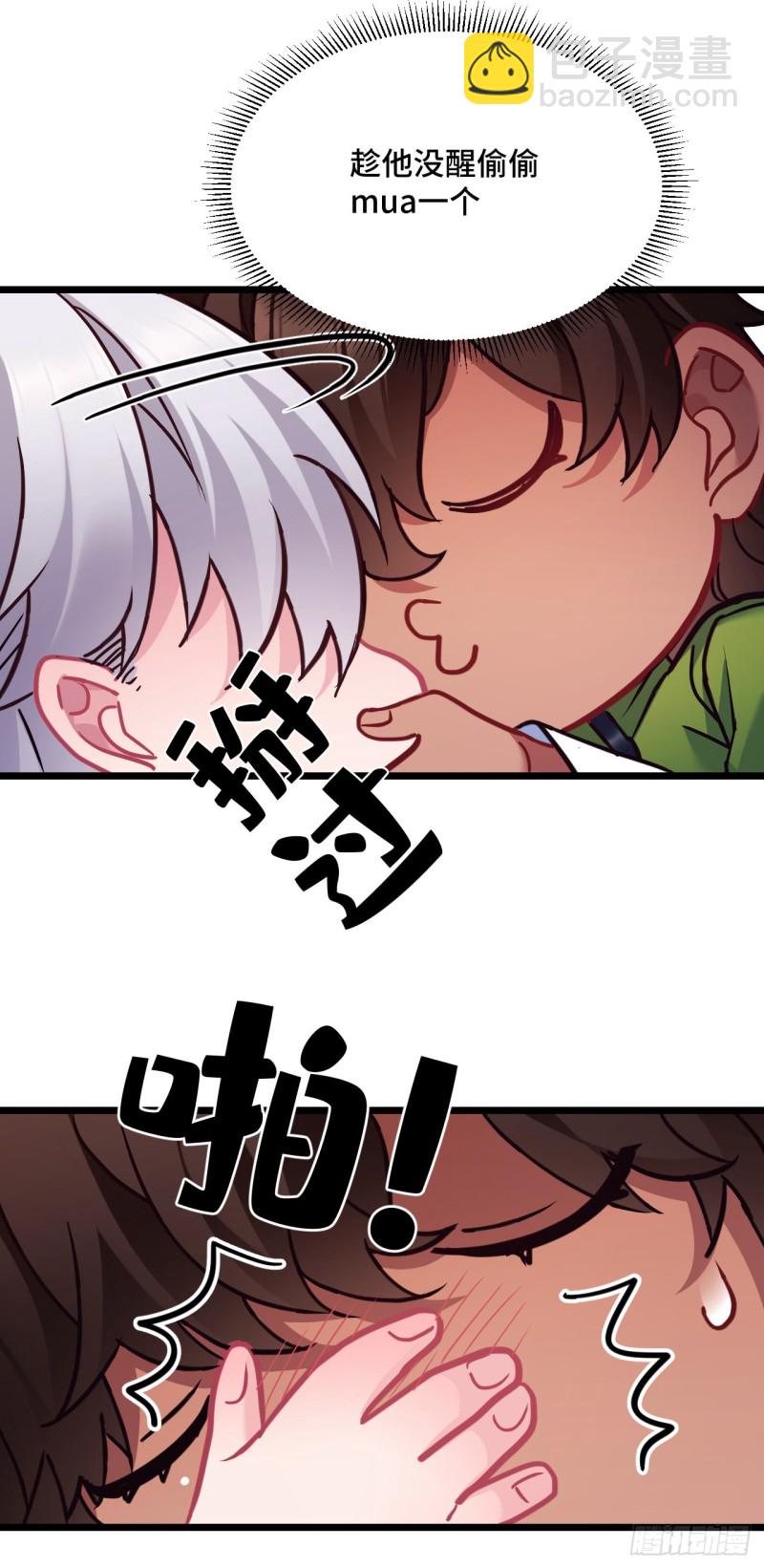 第95话 睡错床-第97话