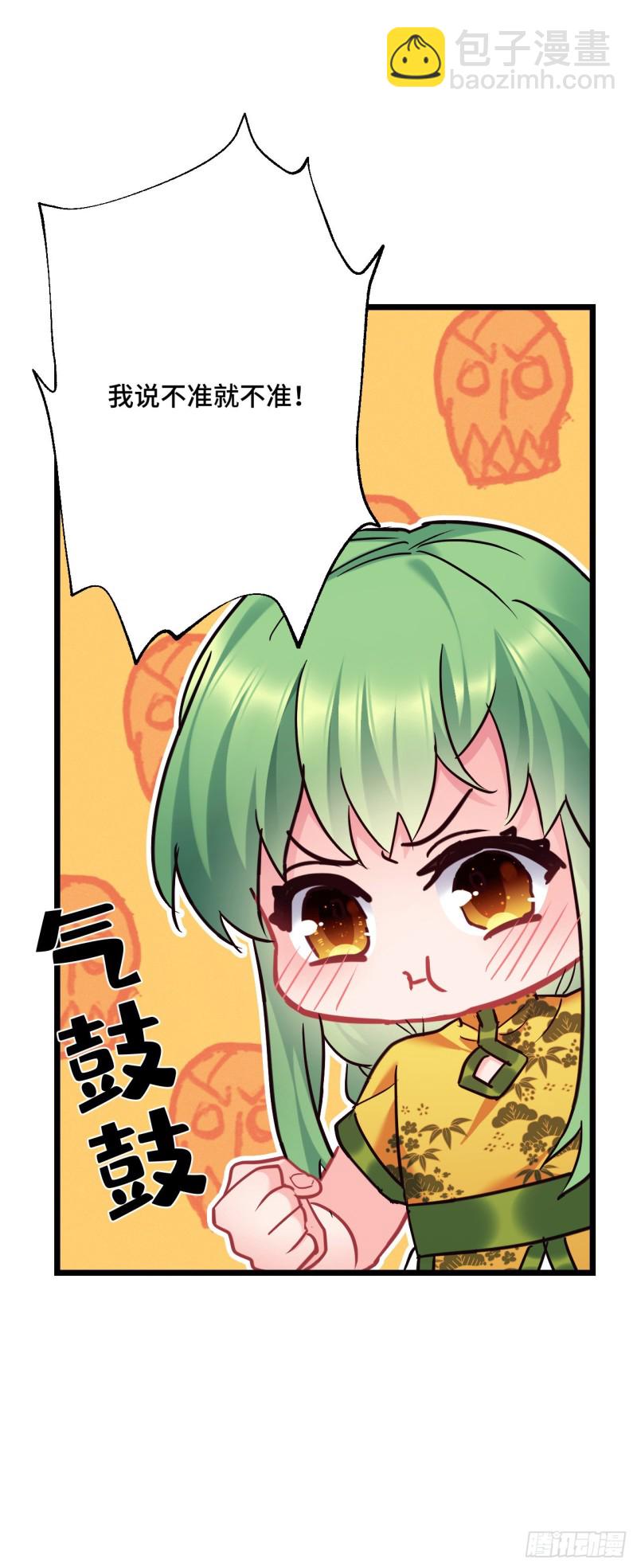 第95话 睡错床-第97话