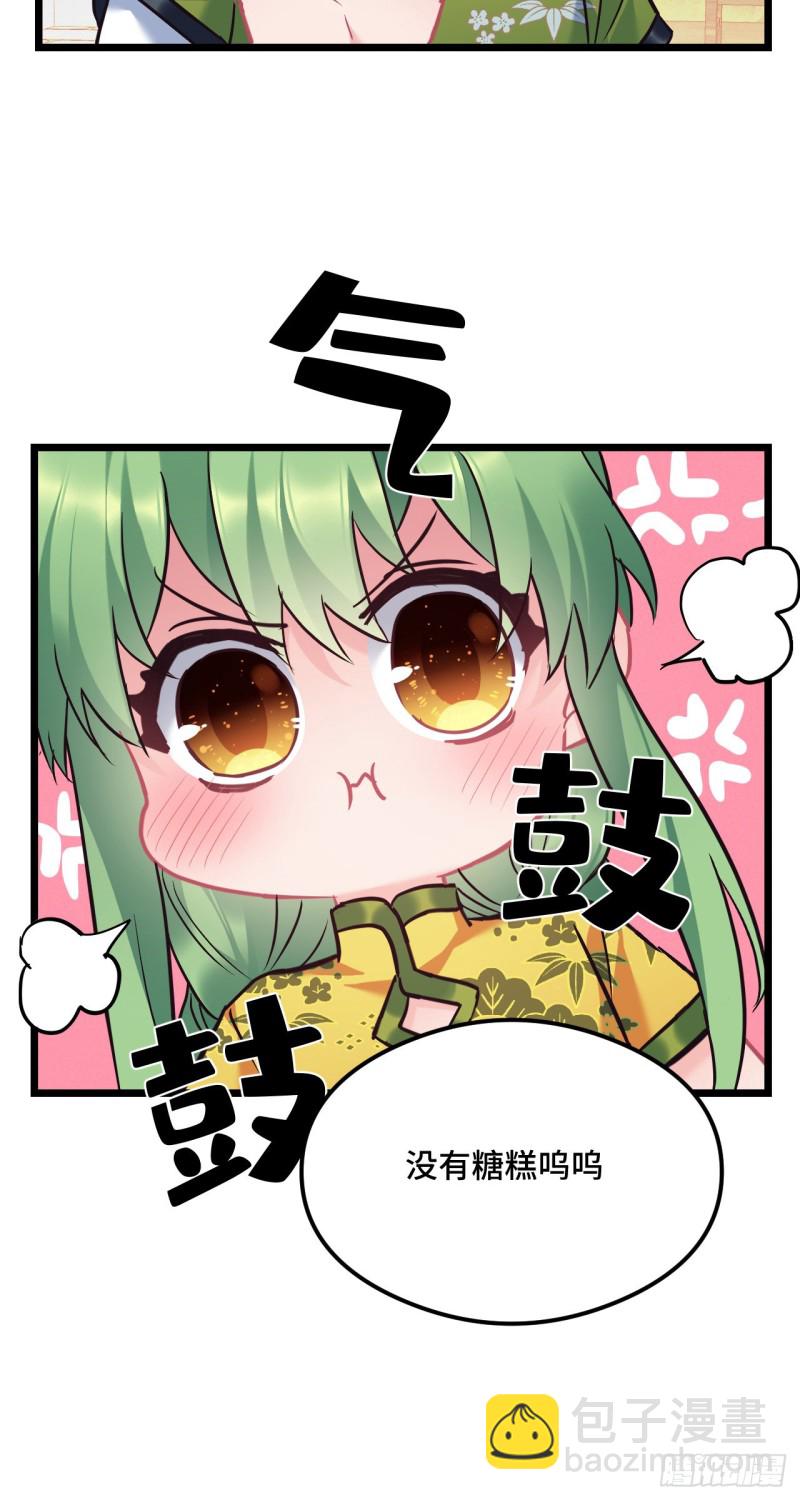第97话 骗人是小狗-第99话
