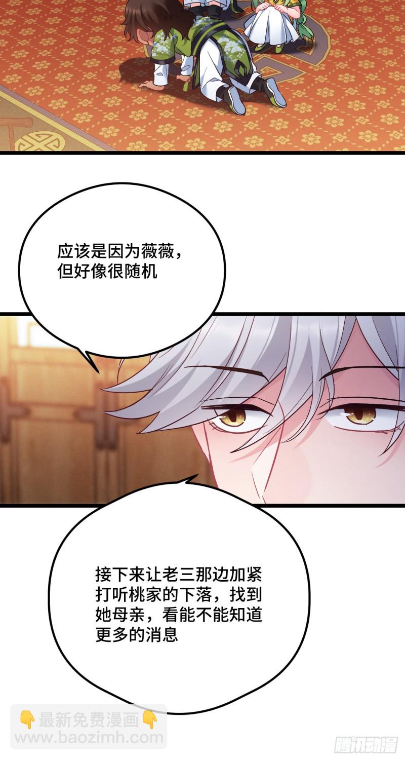 第97话 骗人是小狗-第99话