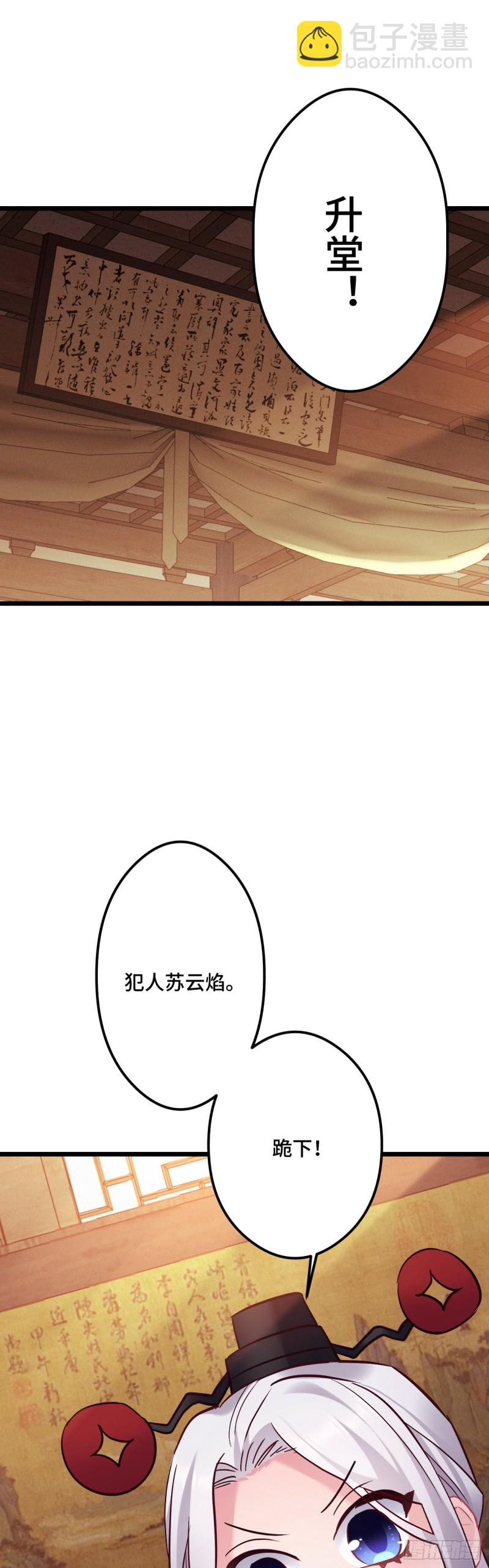 第97话 骗人是小狗-第99话