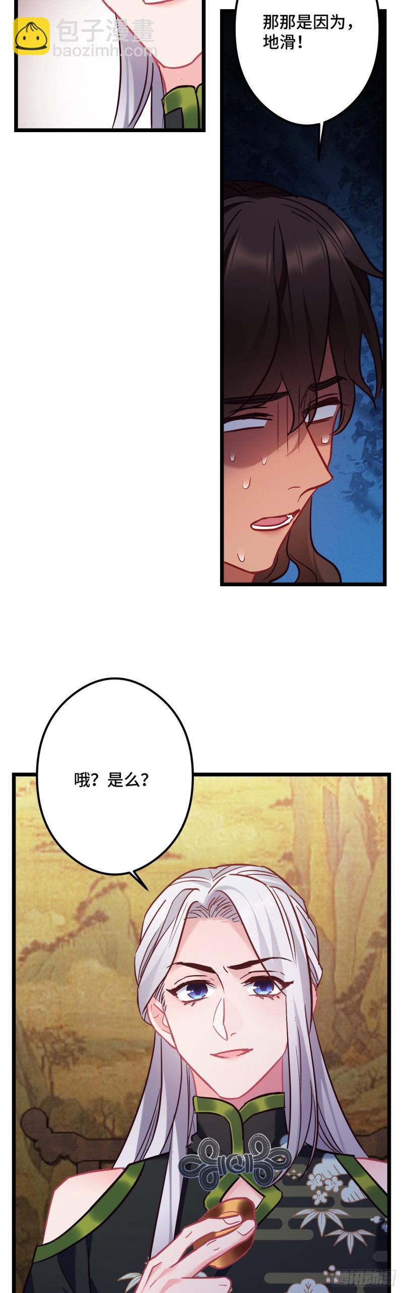 第97话 骗人是小狗-第99话