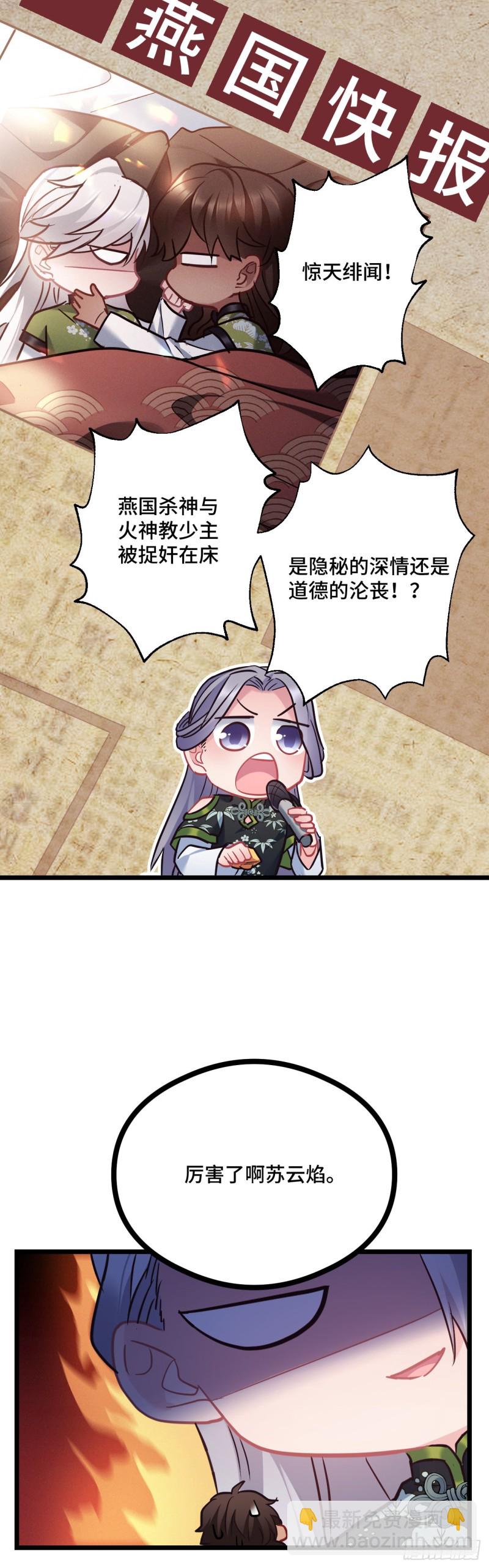 第97话 骗人是小狗-第99话