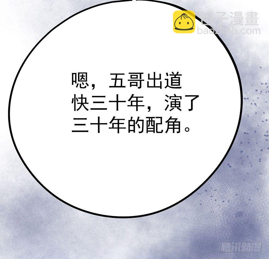 真正的演员(1/2)-第11话