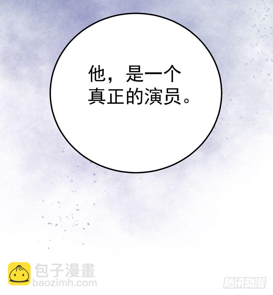 真正的演员(1/2)-第11话
