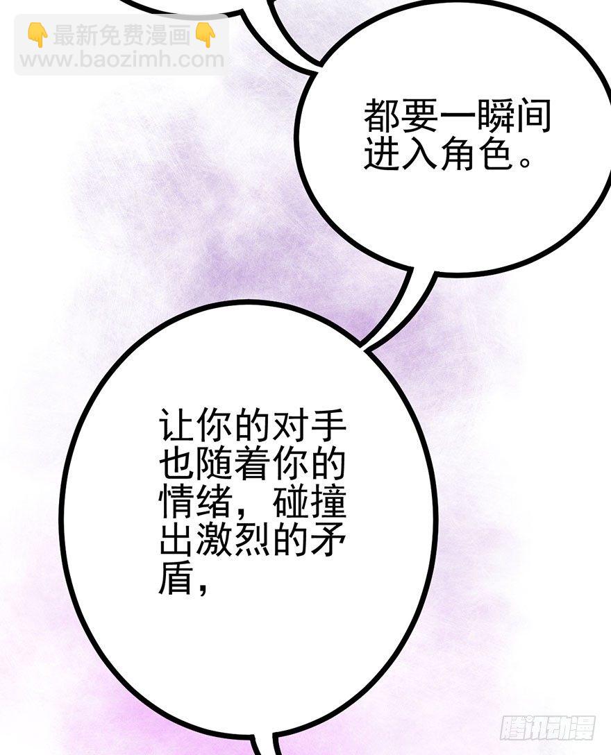 真正的演员(1/2)-第11话