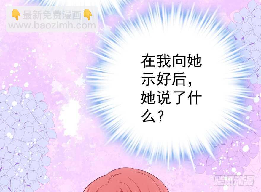 霸道总裁的脑回路(1/3)-第101话