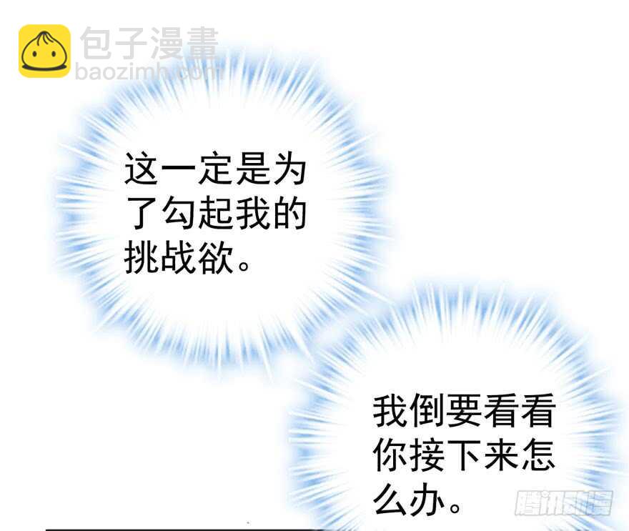 霸道总裁的脑回路(1/3)-第101话