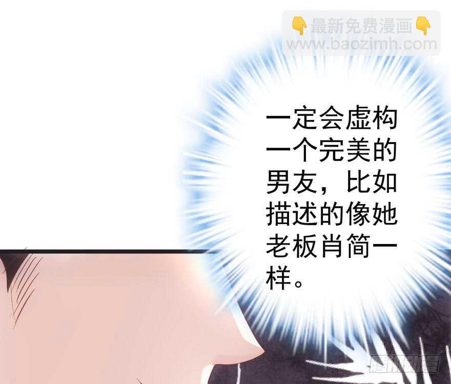 霸道总裁的脑回路(1/3)-第101话