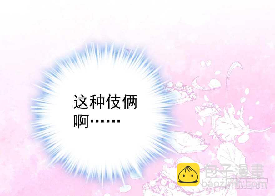 霸道总裁的脑回路(1/3)-第101话