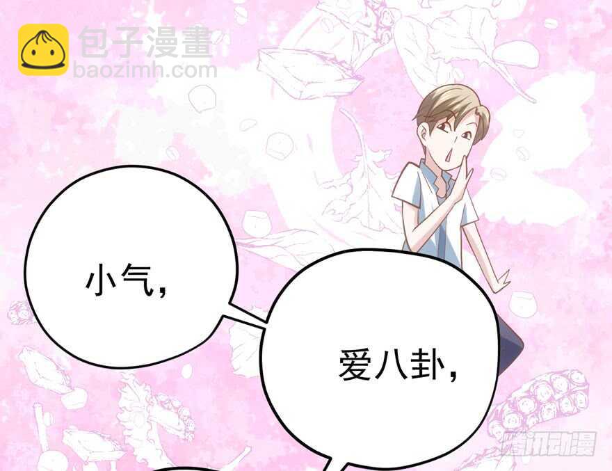 霸道总裁的脑回路(1/3)-第101话
