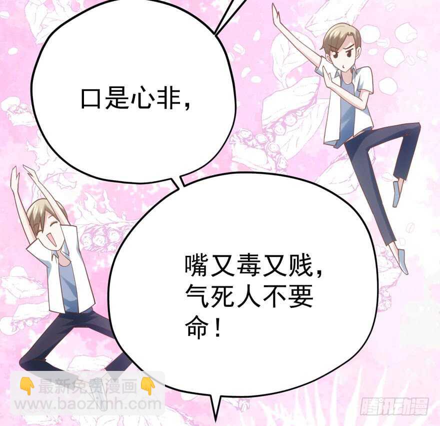 霸道总裁的脑回路(1/3)-第101话