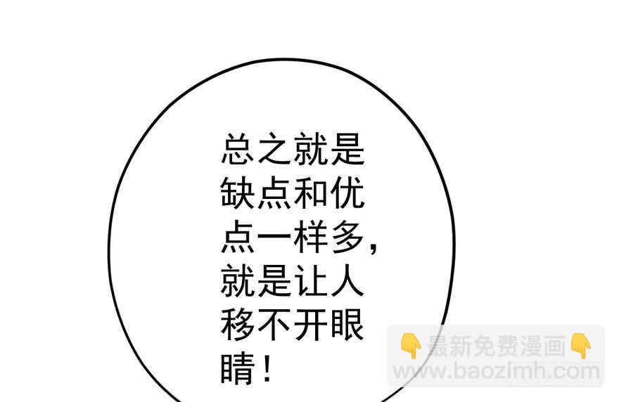 霸道总裁的脑回路(1/3)-第101话