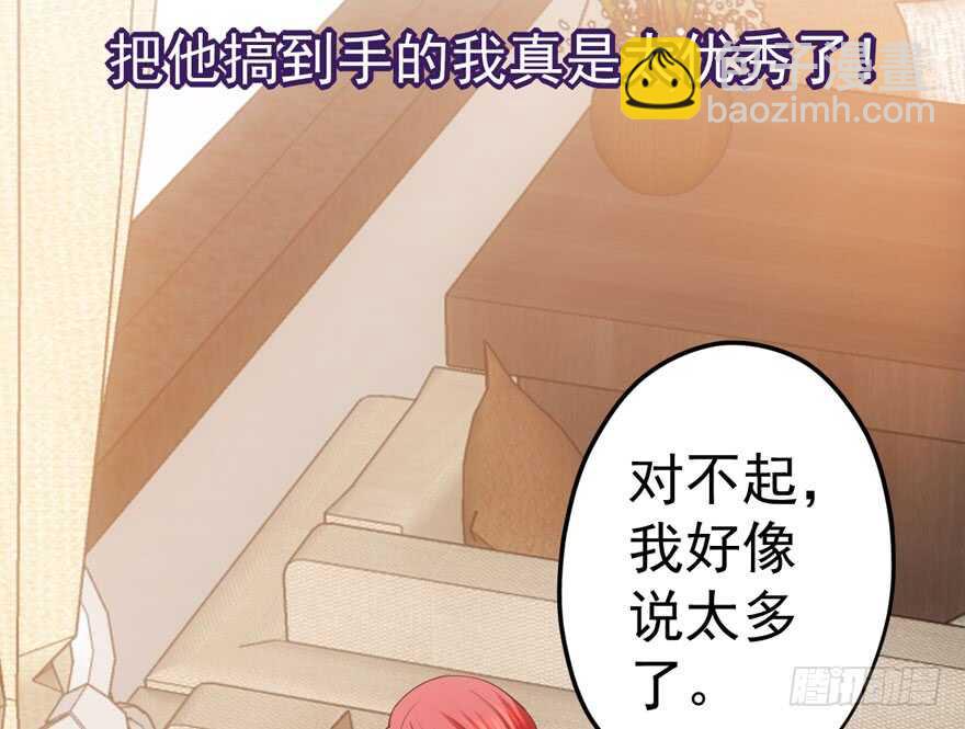 霸道总裁的脑回路(1/3)-第101话