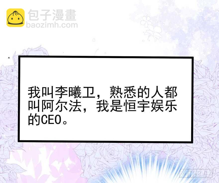 霸道总裁的脑回路(1/3)-第101话